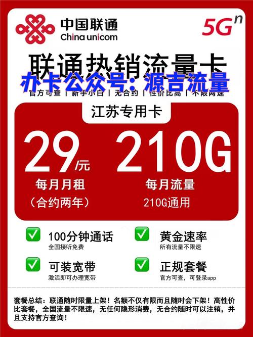 如何避坑  99元100g全国通用流量卡是真的吗其实这是假的