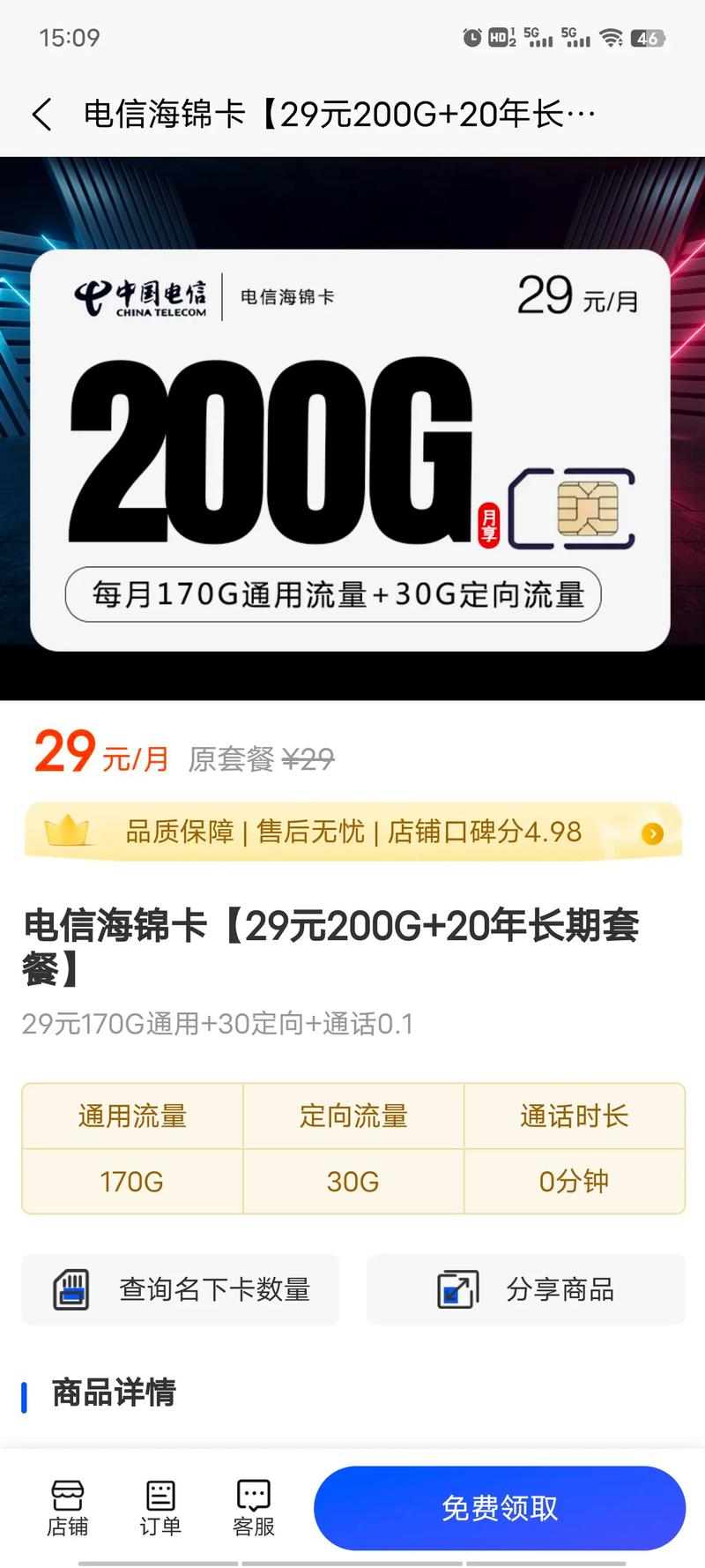 流量卡需要可以联系流量卡 手机卡