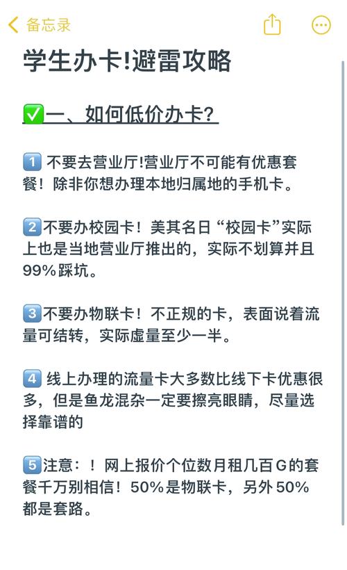 如何避免流量卡陷阱一文搞定