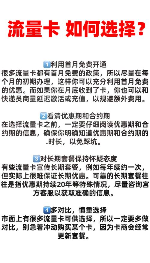  1 5揭秘不限流量卡的暗黑陷阱