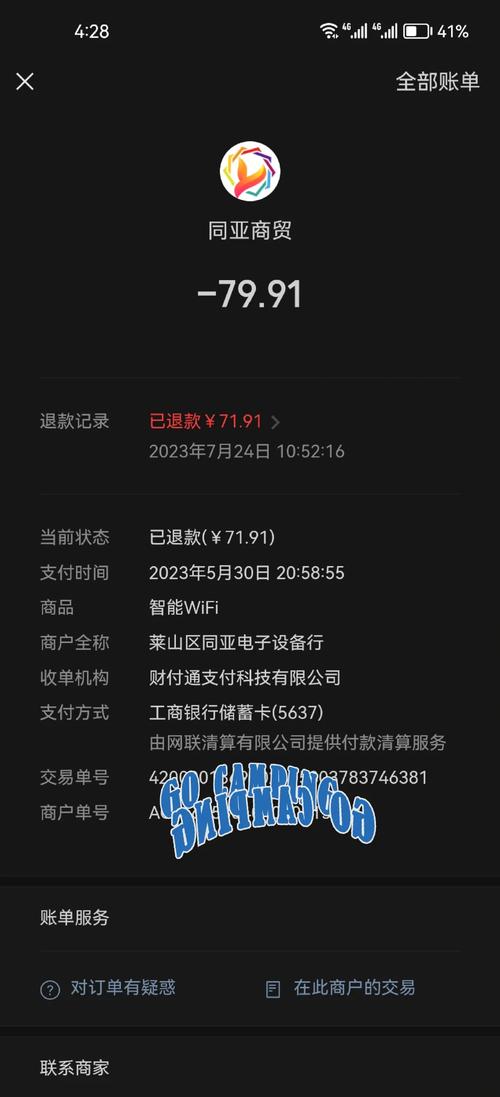 流量卡被骗100元怎么追回？手把手教你把钱要回来！