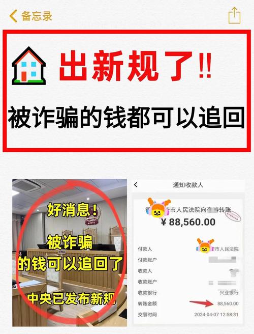 被骗了教你几招钱还能追回来