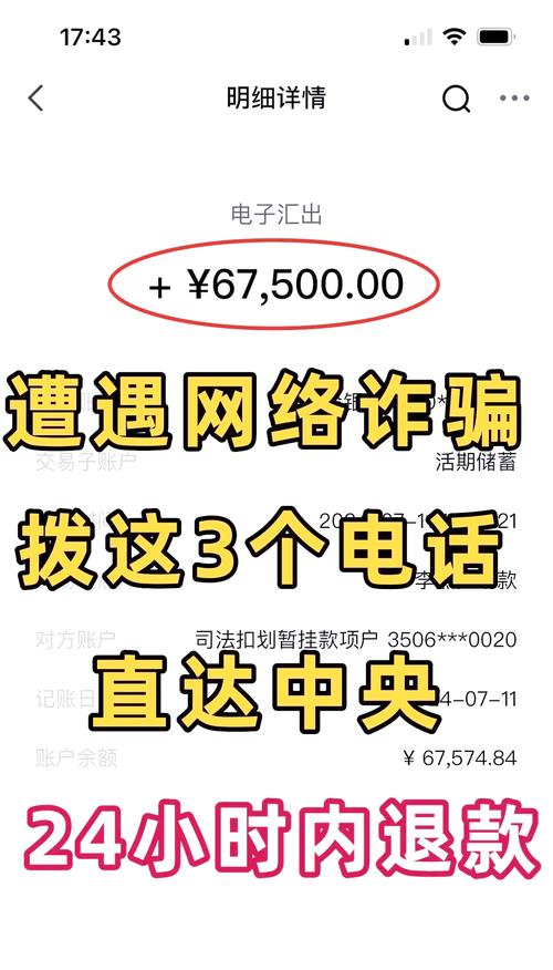 被骗了怎么办教你三招快速追回钱款