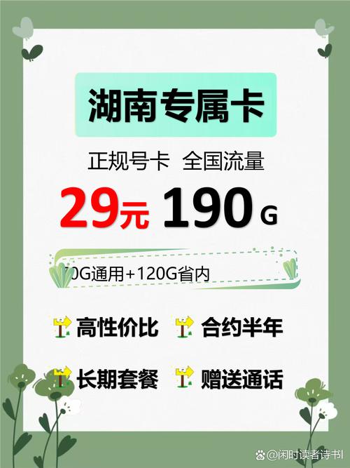 流量卡怎么买才靠谱又划算 流量卡选购千万别贪小便宜