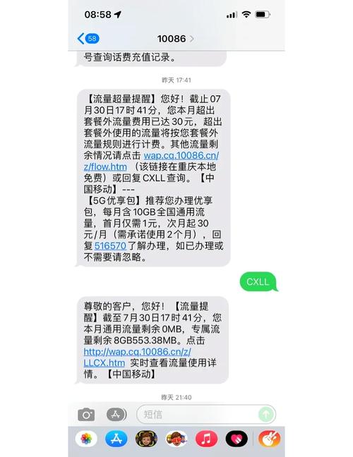 移动的5g sa网络专属流量其实是个坑千万别被免费的就给忽悠了