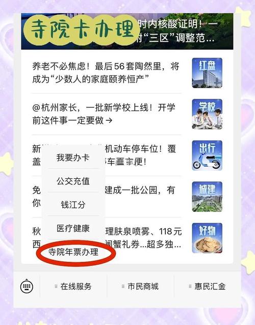 杭州40元畅游攻略超值文旅卡指南
