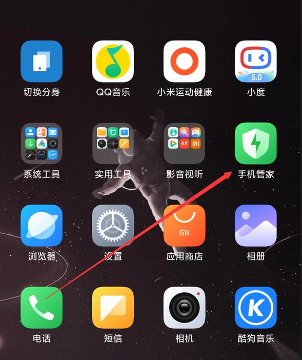 小米流量显示怎么设置在哪里