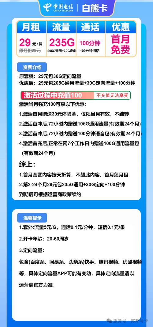 2025年电信流量卡终极推荐全网最全避坑指南点击解锁流量自由