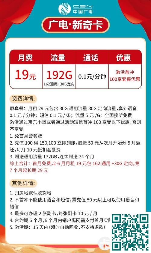 移动荷花卡39元月包180g通用流量 30g定向流量 500分钟通话 去