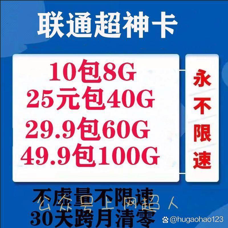淘宝上的流量卡靠谱吗