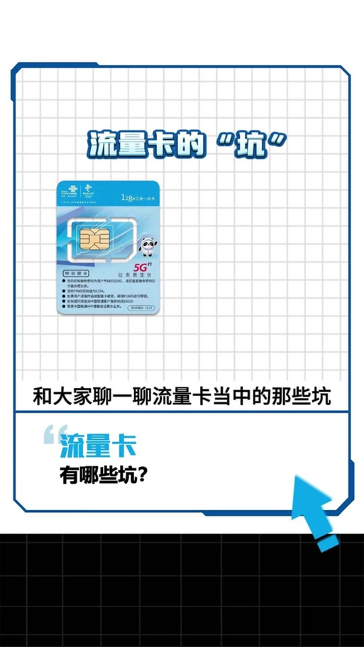 淘宝上的99杨树卡流量卡可靠吗