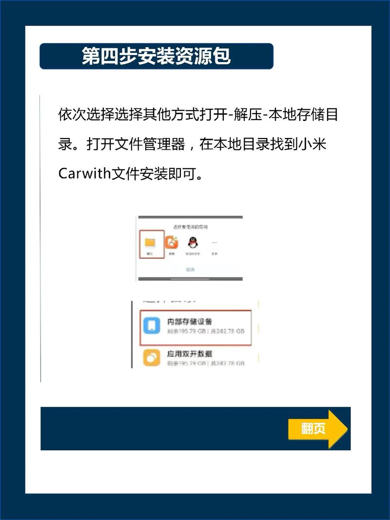 小米carwith最新内测210保姆级安装流程小米 