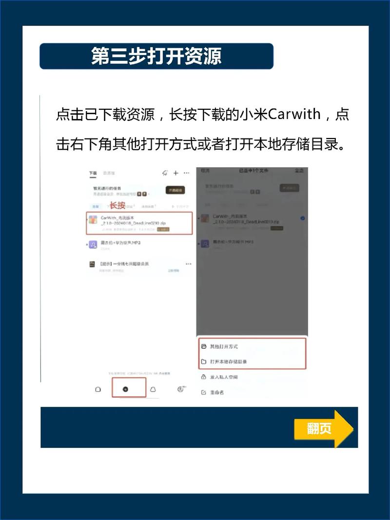 小米carwith最新内测210保姆级安装流程小米 