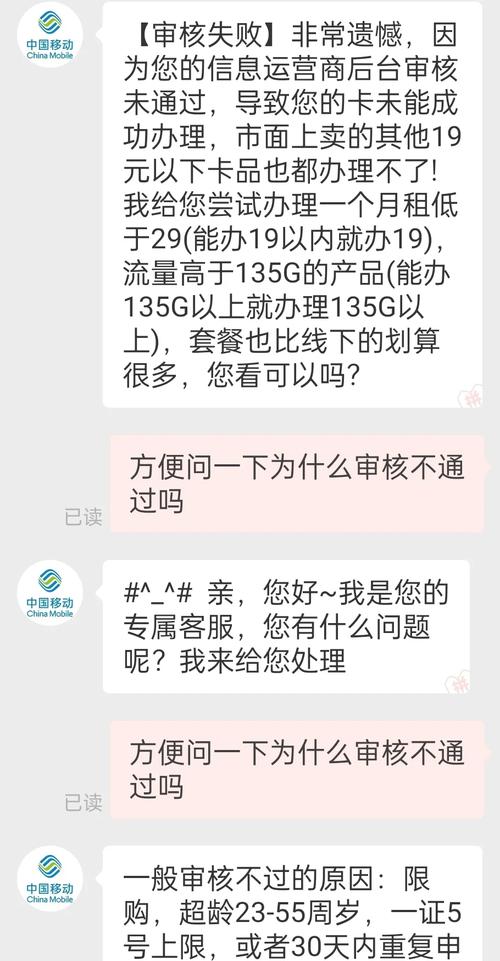 申请流量卡总审核不通过？看完这篇再也不踩坑