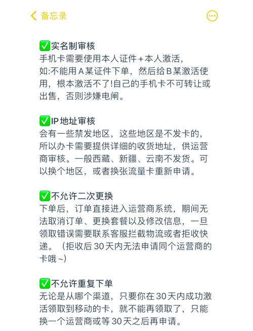 电信流量卡申请失败？别慌！这篇帮你把原因和解决办法扒得明明白白