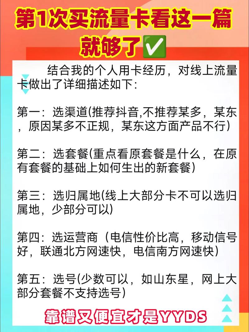 第一次办流量卡看这一篇就够了看完不踩坑创作灵感 为什么