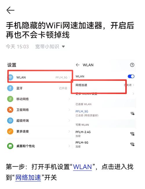 手机网速加速秘籍 手机上网慢如龟速别再烦恼