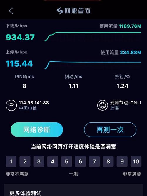 这个测速app准不准网速 中国电信 千兆宽带