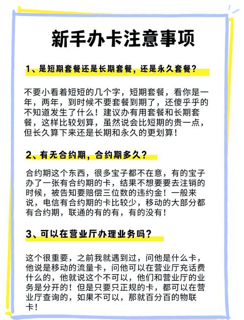 办卡避坑指南新手必看