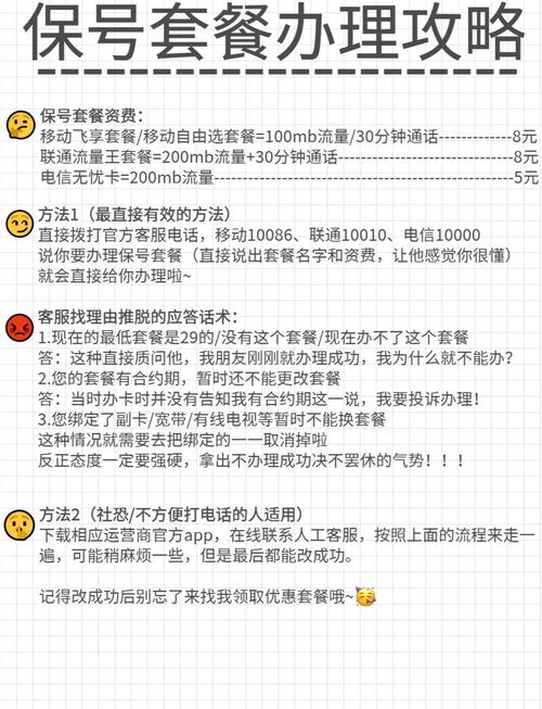 办卡不踩坑攻略与推荐套餐