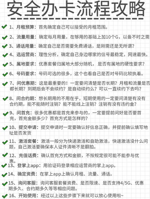 办卡不踩坑攻略与推荐套餐