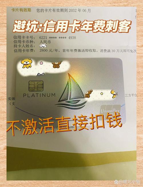 警惕信用卡年费陷阱精明用卡避坑指南