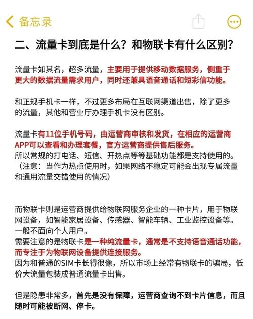 流量卡避坑指南别被骗啦