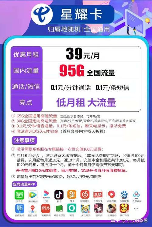 为什么电信星卡用不了流量