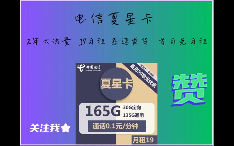 电信夏星卡真实吗？博主实测3个月，把底裤都扒清楚了！