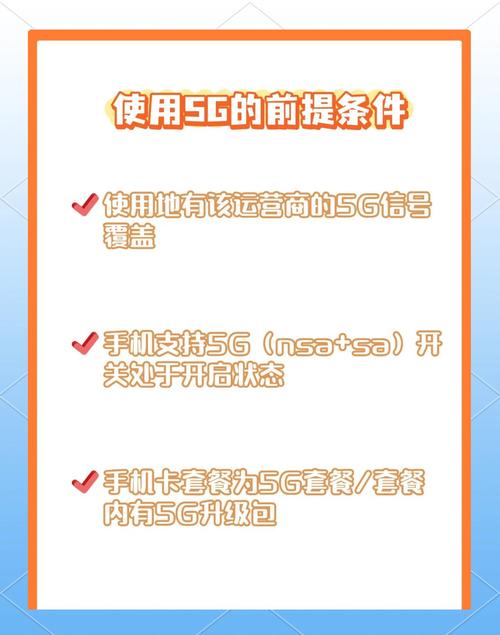 手机5g信号失灵三大原因解析