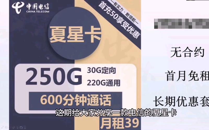 大通话大流量卡推荐电信夏星卡39元包220g通用 30g定向 600分钟