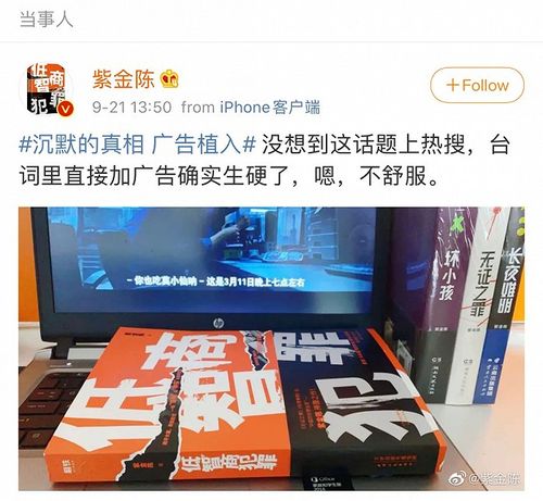 沉默的真相被嘲广告生硬如何社交自救