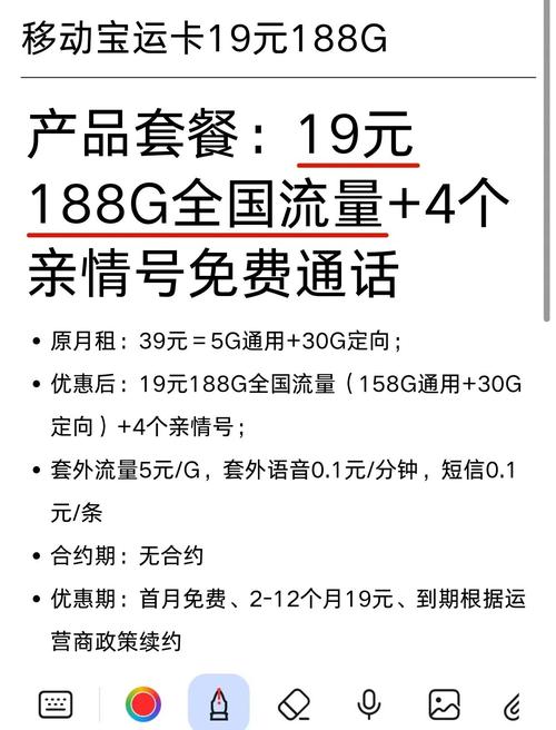 19元188g移动卡真香警告