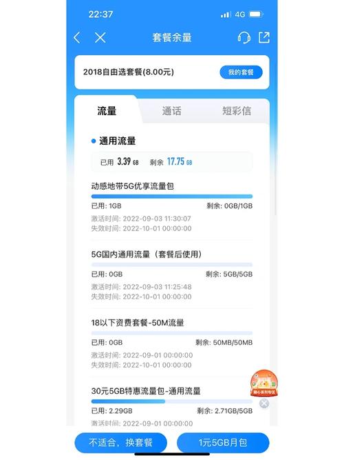 移动流量白嫖成功8元21g流量get