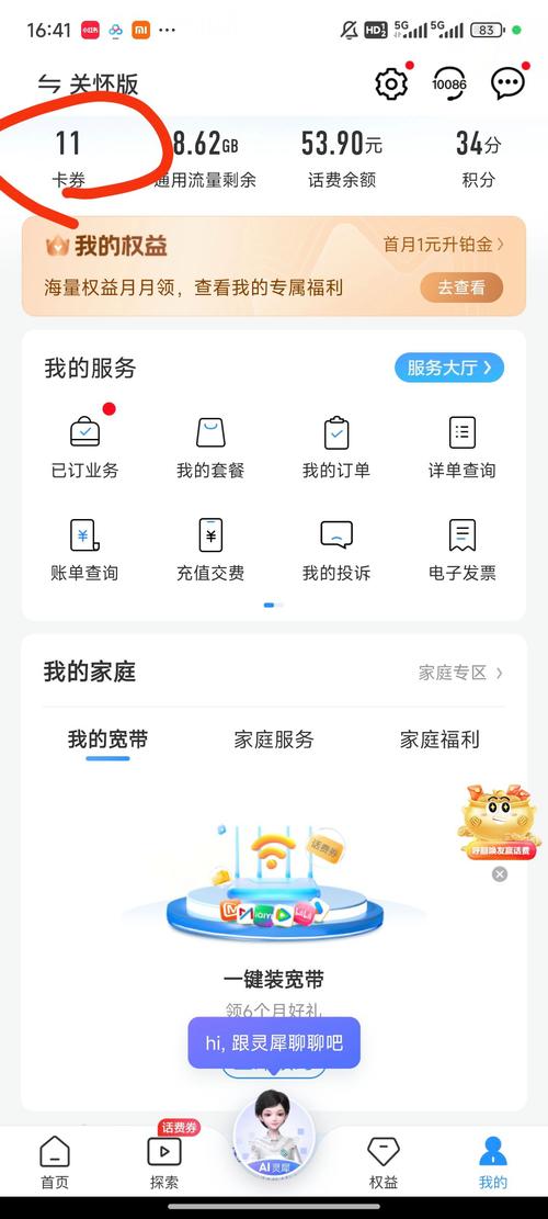 干货移动每周可领一张5gb流量券