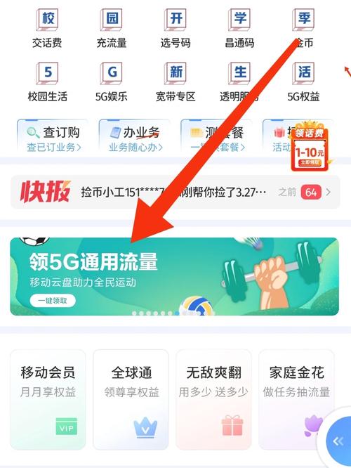 江西移动5g流量免费领