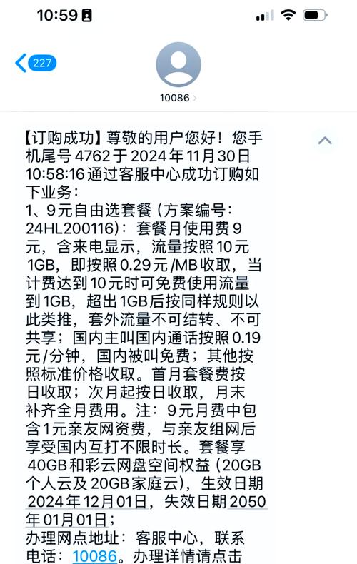 移动9元套餐办理攻略省钱妙招