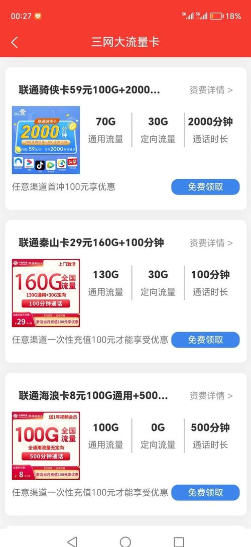 学生党必备9元月租流量卡省钱攻略