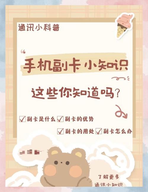手机副卡办理全攻略省钱又实用