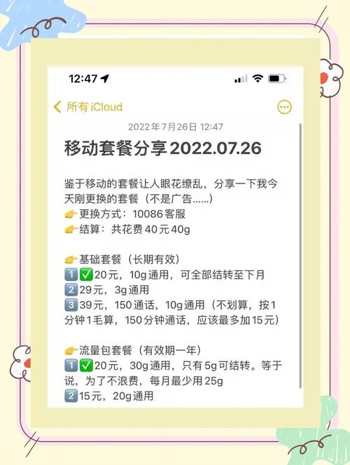最近换了移动的套餐真是让我眼前一亮忍不住来分享一下我的定制