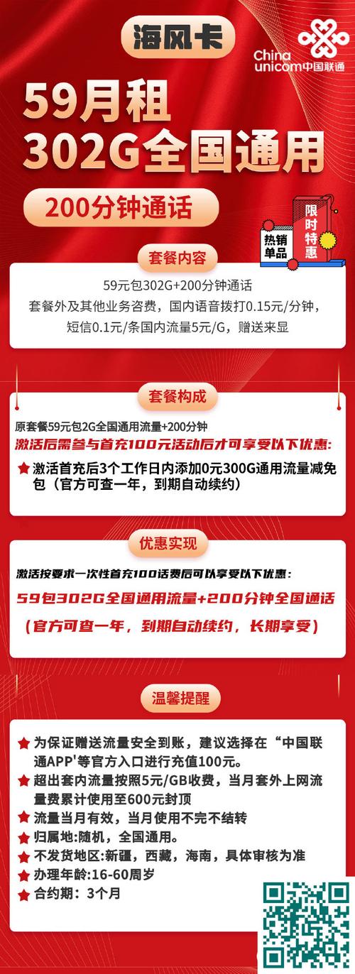 移动本心卡29元包50g通用流量 30g定向流量 4人亲情号 去店铺