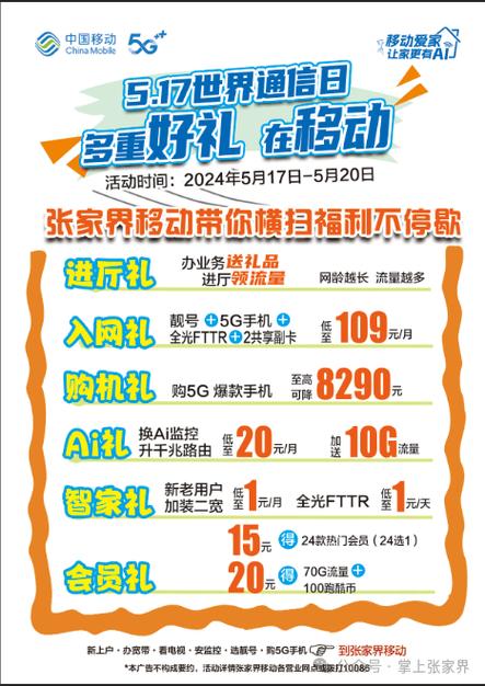 中国移动5G套餐7折？别信噱头！我用3天摸清了所有省钱套路