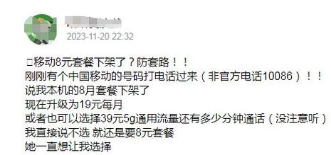 移动赚疯了全球首家营收破万亿却偷偷下架8元套餐