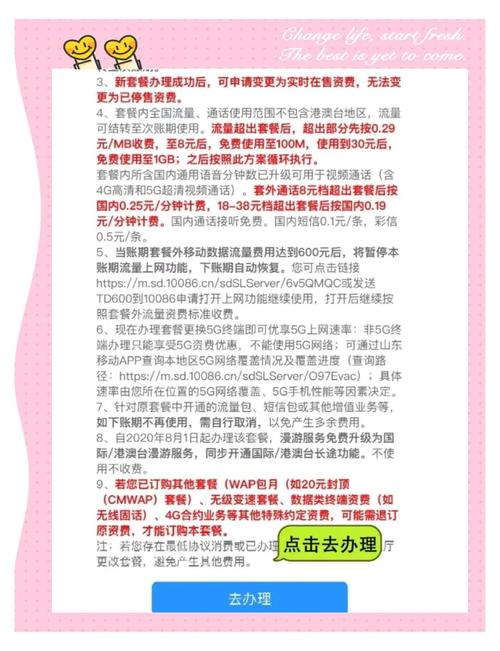 移动最便宜的套餐8元怎么办理？保姆级攻略来了！
