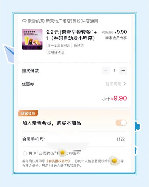 9元喝同款奶茶省钱秘籍