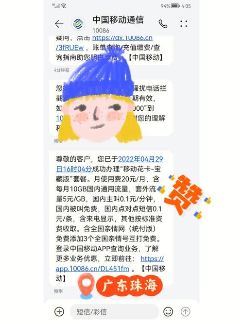 抄作业成功中国移动花卡宝藏版