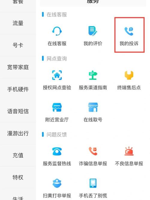 广东移动8元套餐办理步骤