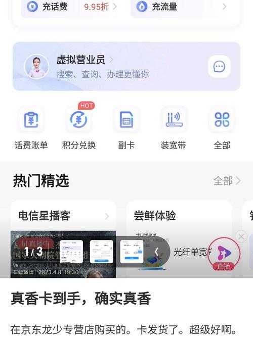 真香卡到手 2023