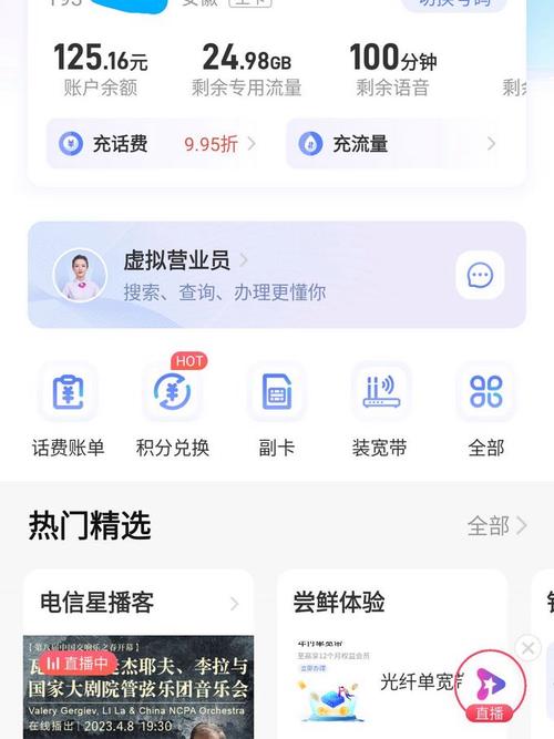 号码卡全国通用真香卡9元130g 100分钟去购买在京东龙少专营店购买的