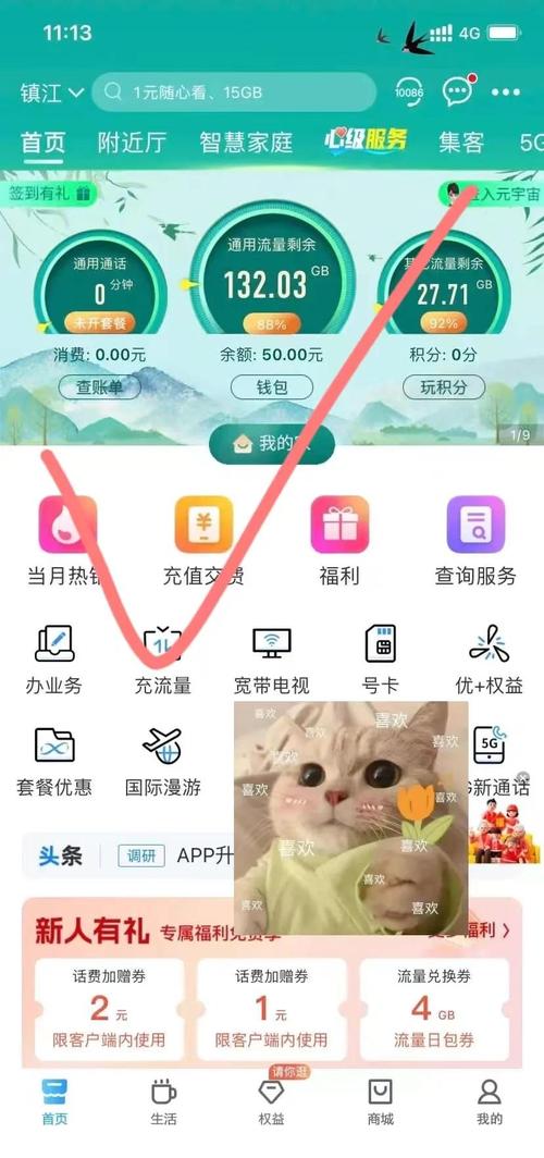 19元188g移动卡真香警告